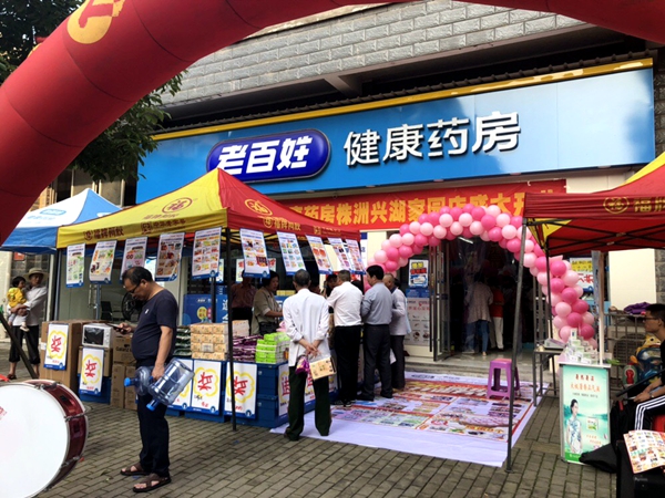 湖南株洲兴湖家园店