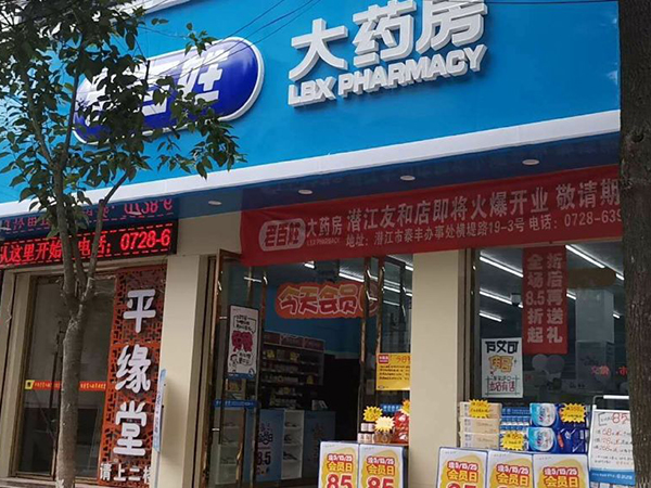 湖北潜江友和店